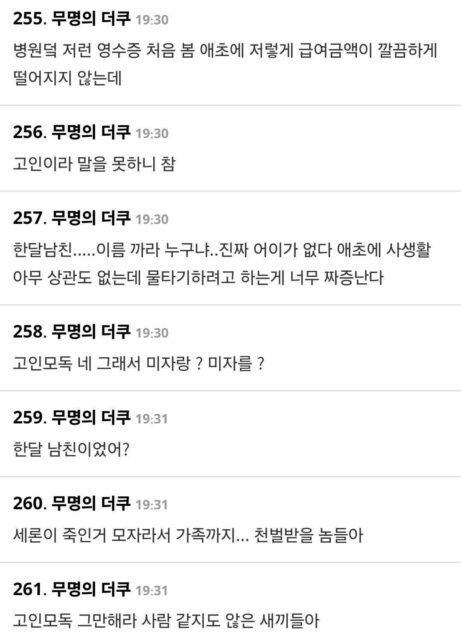 screenshot_20250325_185224_chrome