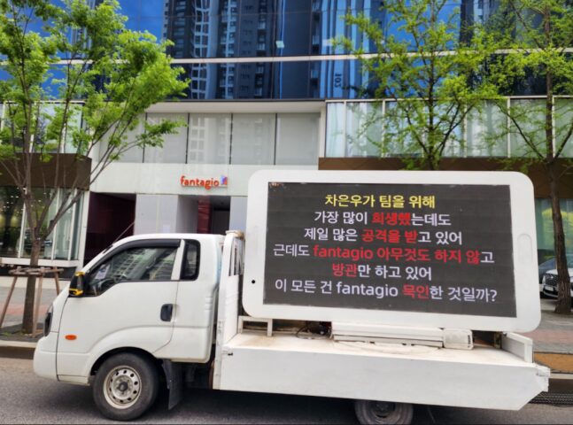 fantagio truck 1